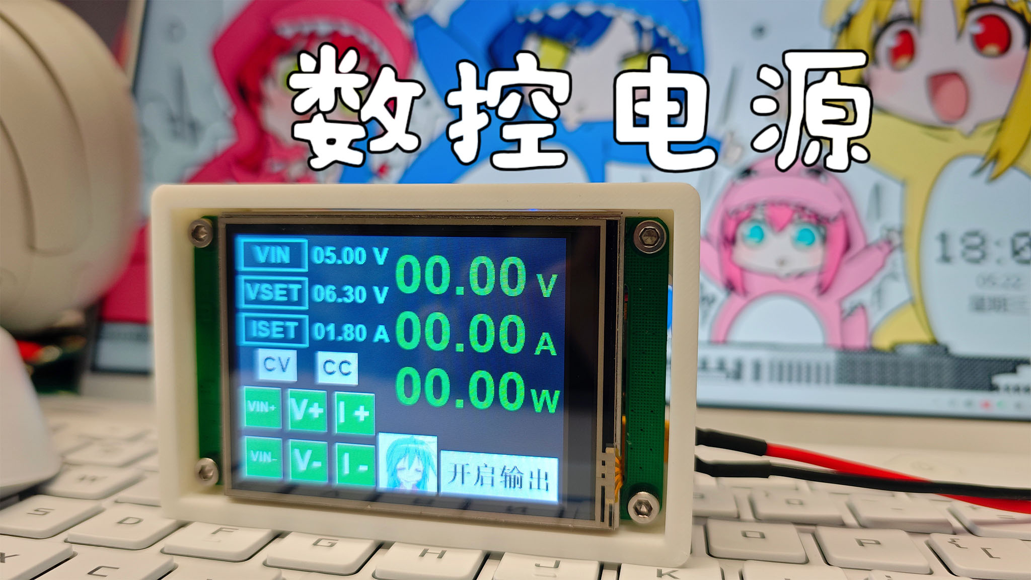 数控电源 (CNC_Power_Supply)